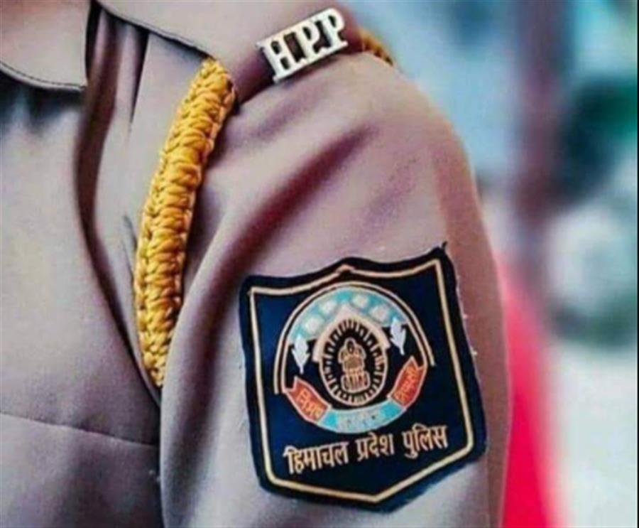 हिमाचल पुलिस में कांस्‍टेबल के 1334 पदों पर होगी भर्ती, आवेदन एक अक्‍तूबर से