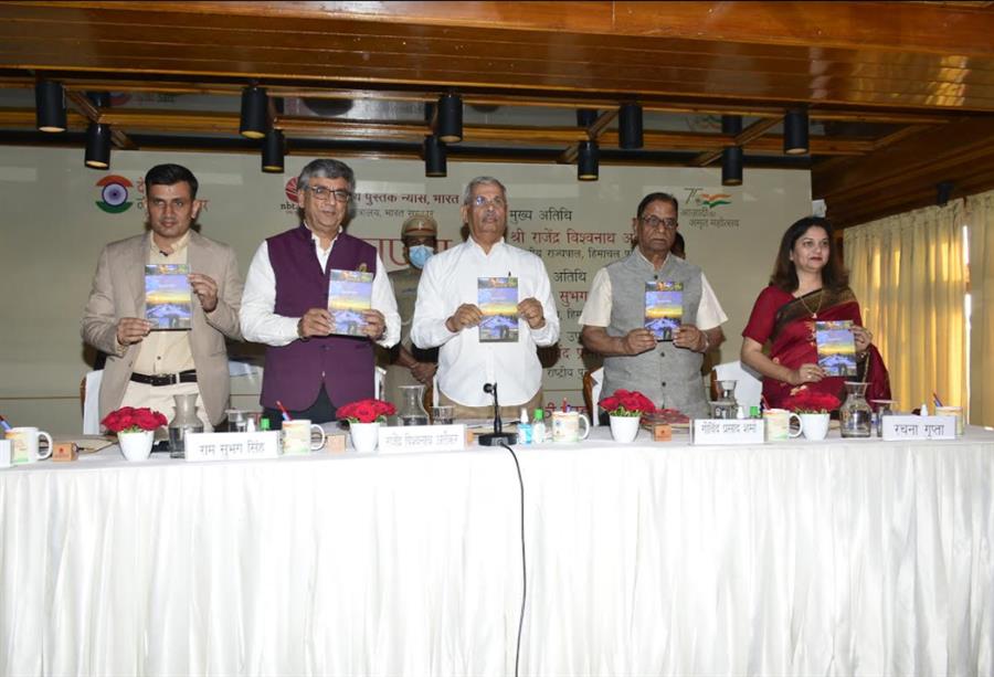राज्यपाल ने किया डॉ. रचना गुप्ता की पुस्तक ‘देवधराः हिमाचल प्रदेश’ का विमोचन