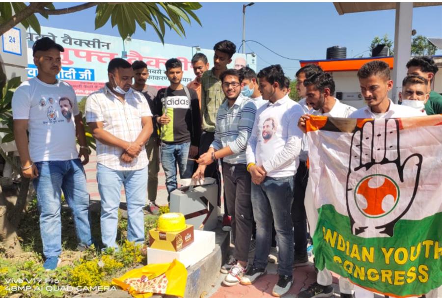बिलासपुर में पेट्रोल का शतक पर युकां ने केक काट कर किया कटाक्ष,कांग्रेस का प्रदर्शन