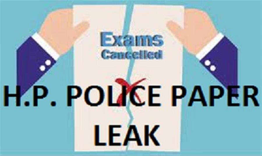 पेपरलीक के चलते एचपी पुलिस भर्ती की लिखित परीक्षा रद्द, इसी माह दोबारा होगी परीक्षा
