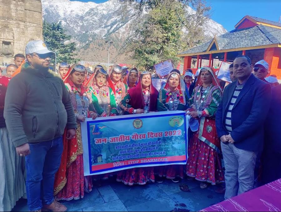हिमाचल प्रदेश में मनाया गया जनजातीय गौरव दिवस
