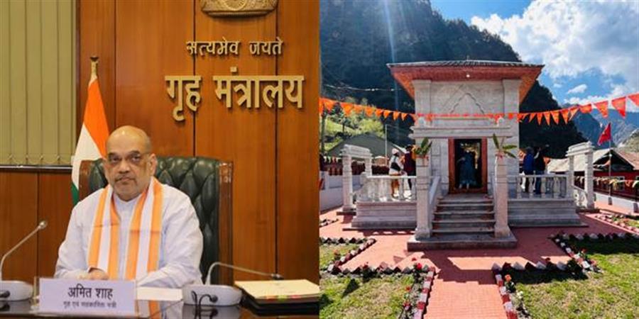 गृह मंत्री अमित शाह ने कुपवाड़ा में मां शारदा देवी मंदिर का ऑनलाइन उद्घाटन किया