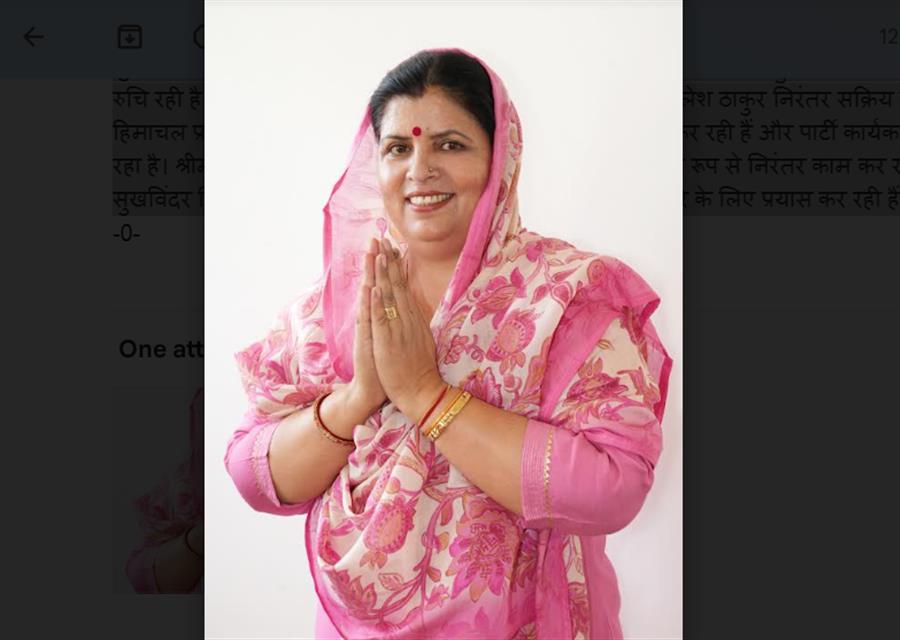 कांग्रेस ने देहरा विस उपचुनाव में सीएम की पत्‍नी कमलेश ठाकुर को मैदान में उतारा