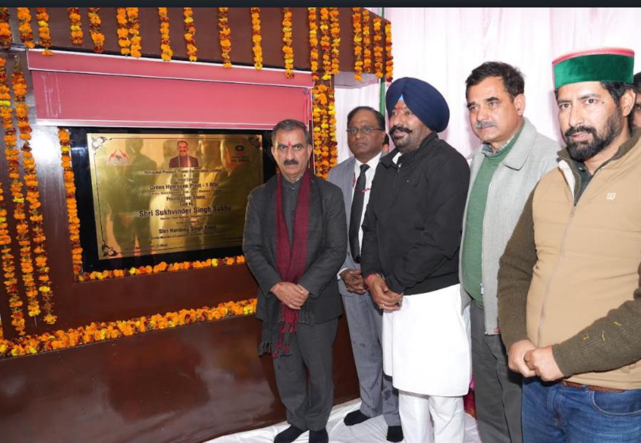 मुख्यमंत्री ने प्रथम ग्रीन हाइड्रोजन परियोजना की आधारशिला रखी