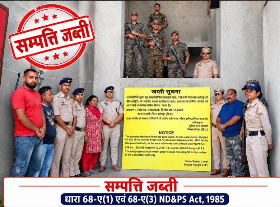 एंटी चिट्टा अभियान के तहत नशा तस्‍कर की 48.30 लाख रुपये की संपत्ति जब्त